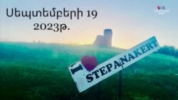 «Գիտեինք, որ ծանր ձմեռ է լինելու». ազգային հերոսի աղջիկ, 6 երեխաների մայր Բերտան. Մի կնոջ պատմություն