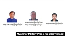 စစ်ကောင်စီက လောက်ကိုင်မြို့မှာ ဖမ်းဆီးပြီး တရုတ်နိုင်ငံကိုလွှဲပြောင်းပေးခဲ့တဲ့ အွန်လိုင်းရာဇဝတ်မှုကျူးလွန်သူ မြီမိသားစုဝင်တချို့ရဲ့ ယခင်မှတ်တမ်းဓာတ်ပုံ။ 