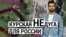 Курское наступление ВСУ. Политика Камалы Харрис в отношении Украины. ИТОГИ с Михаилом Комадовским