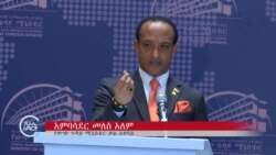 ግብፅና ኢትዮጵያ እየተካሰሱ ነው