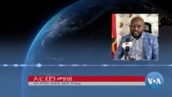 ኣብርገለ -- ብምድሪን ብሰማይን ኣይቀንዐን