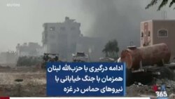 ادامه درگیری اسرائیل با حزب‌الله لبنان همزمان با جنگ خیابانی با نیروهای حماس در غزه