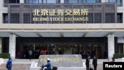 北京金融街上的北京证交所（2021年11月15日）