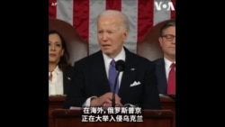 拜登警告普京：我们不会走开、不会低头