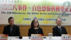 台湾白色恐怖政治受难者希望政府落实转型正义