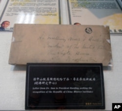 “孙中山先生与美国”特展展出文件与照片