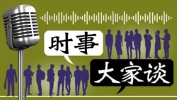 时事大家谈：天皇丶安倍反省二战，中日关系新转机?