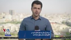 سپاه بار دیگر به مقر احزاب کرد در اقلیم کردستان عراق حمله کرد