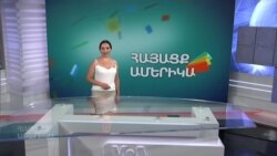 Կրկին Նյու Յորքը՝ իր յուրօրինակ բնակիչներով. ՀԱՅԱՑՔ ԱՄԵՐԻԿԱ