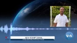 ርእይቶ ተቓወምቲ ውድባት ክልል ትግራይ ኣብ ልዝብ ሰላም