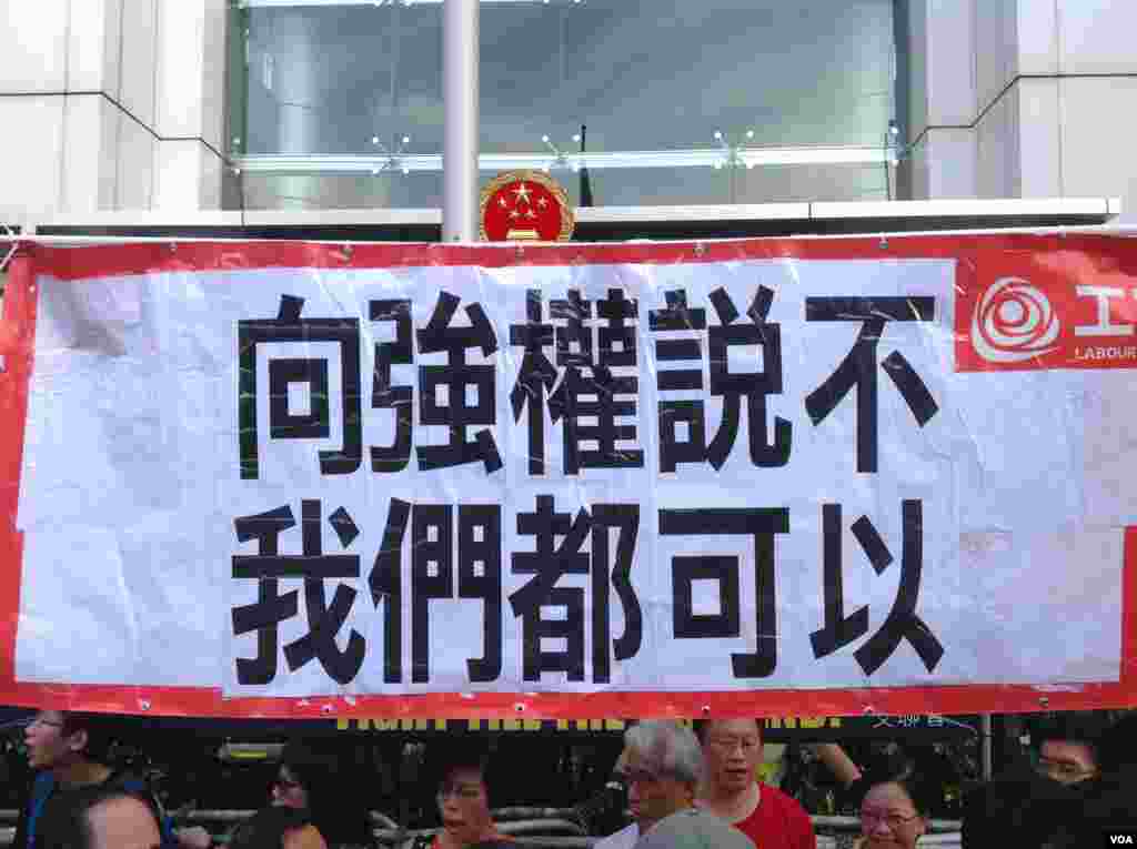 香港泛民多个政党和团体周六声援铜锣湾书店店长林荣基（美国之音海彦拍摄）
