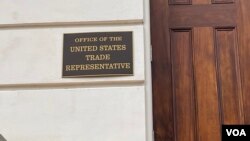 美国贸易代表办公室（美国之音锺辰芳拍摄）