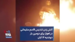 آتش زدن تندیس قاسم سلیمانی در اهواز برای دومین بار؛ دوشنبه ۱۶ آبان