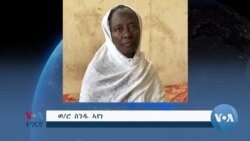 ኣከባብራ በዓል ትንሳኤ ተመዛበልቲ ክልል ትግራይ