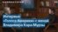 Евгения Кара-Мурза: «Не имею права опускать руки как жена политзаключенного и гражданка России» 