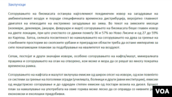 Истражување на лабораторија „Амбикон“