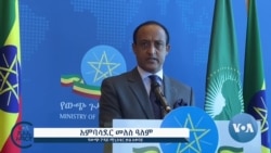 የሽረው የባለሞያዎች የጋራ ኮሚቴ ስብሰባ 