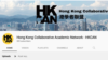 香港学者相继受打压下 海外港人学者组织伸出援手