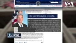 FBI საქართველოში