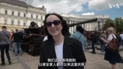 基辅对民众展览被摧毁的俄罗斯军事装备