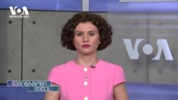 "პოლიტიკური ზეწოლა" - გვარამიას დაკავებას ვაშინგტონში და ბრიუსელში აფასებენ