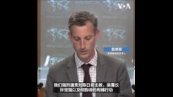 美国谴责香港当局逮捕陈日君主教等活动人士 