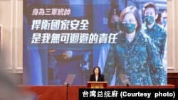 台湾总统蔡英文12月27日召开记者会宣布，台湾的义务兵役役期将由现行的四个月延长为一年。（照片提供:台湾总统府）