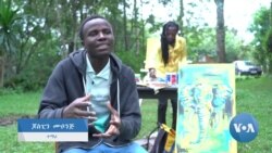 ‘ገሪላ’ እንዳይጠፋ በሩዋንዳና ኮንጎ ማኅበረሰቦች እንክብካቤ እየተደረገለት ነው