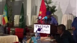 ጸብጻብ፤ ዑደት ተዓዛቢት ጕጅለ ውዕል ሰላም ኢትዮጵያ