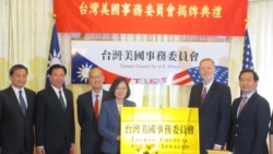 蔡英文：台美事务机构更名为双方关系立下新的里程碑