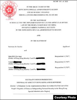 香港高等法院根据港版国安法对许智峰及妻母发出财产限制令。（许智峰脸书）