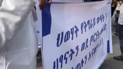 
Dhalatttoonni Tigiraay Kaleessa Finfinneetti Embaasiilee Ameerikaa fi Briteen Fuul-duratti Hiriira Bahan
