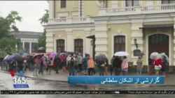 معترضان در بلاروس همچنان در خیابان هستند؛ کارکنان رادیو و تلویزیون دولتی کناره‌گیری کردند