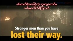 ရုပ်ရှင်ထဲက အင်္ဂလိပ်စာ