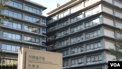日本外务省（美国之音特约记者歌篮拍摄）
