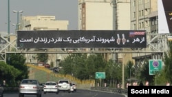 یکی از بنرهای شهرداری تهران در نزدیکی زندان اوین - عکس از مهدی حیدریان، یکی از کاربران توییتر