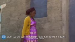 ርእይቶ ኣብ ዶብ ኤርትራን ኢትዮጵያን ዝነበሩ ኢትዮጵያዊያን ኣብ ሽልማት ኖብል ሰላም 2019