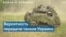 Танки для Украины 