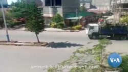 የኤርትራ ወታደሮች እየወጡ ነው