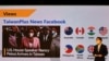 台湾新流媒体平台TaiwanPlus致力于填补报道空白