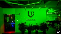 资料照片：2024年2月20日，遭遇文件泄露事件的中国私人安全公司安洵位于成都子公司的办公室。（美联社照片）