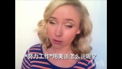 OMG!美语 Bust my butt!