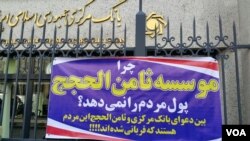 عکس‌ها و فیلم منتشر شده در این گزارش از سوی مخاطبان صدای آمریکا ارسال شده است.