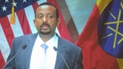 የጠ/ሚ አብይ አሕመድ የዩናይትድ ስቴትስ ጉብኝትና ቀለመ ብዙው መድረኮች