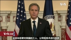 白宫要义: 拜登政府公布国安与外交《临时战略方针》