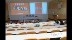 禁书《立此存照》主编访港发布新书