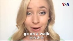 OMG!美语 Take A Stroll!