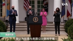 拜登政府让国会有机会决定取消总统战争授权法