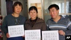 教友徐永海、妻子贾建英(中)等人为何德普祷告