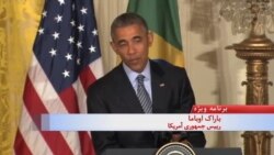 اوباما: ایران باید به برنامه بازرسی های سخت تن دهد